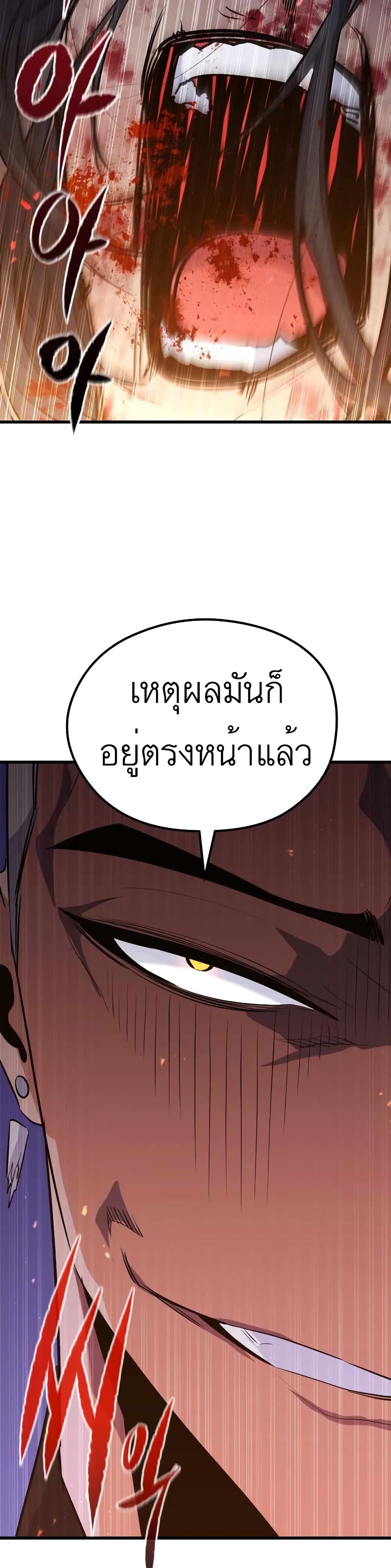 Phantom Spirit King ตอนที่ 27 (10)