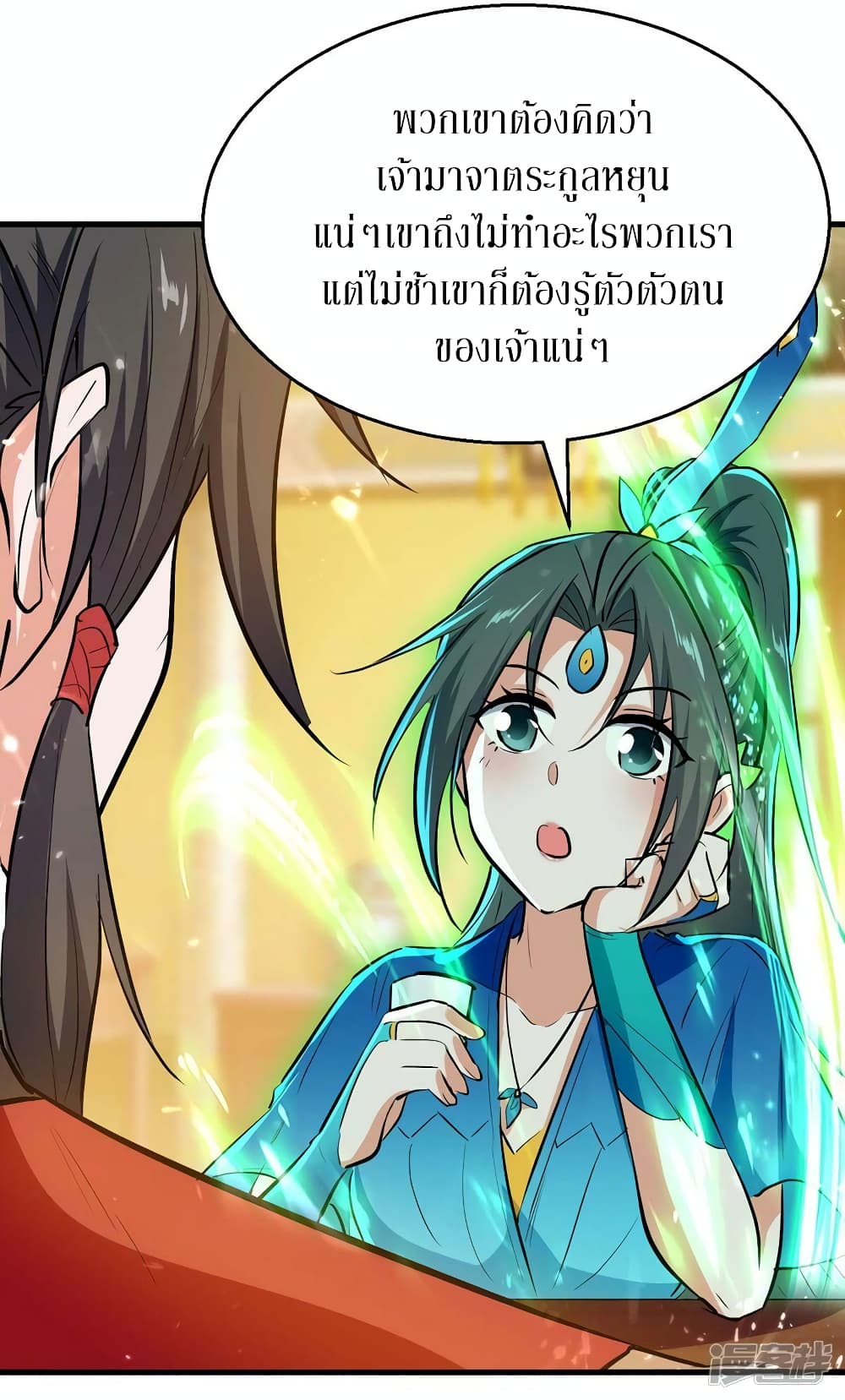 Return of Divine Emperor การกลับมาของจักรพรรดิเทวะ ตอนที่ 244 (21)