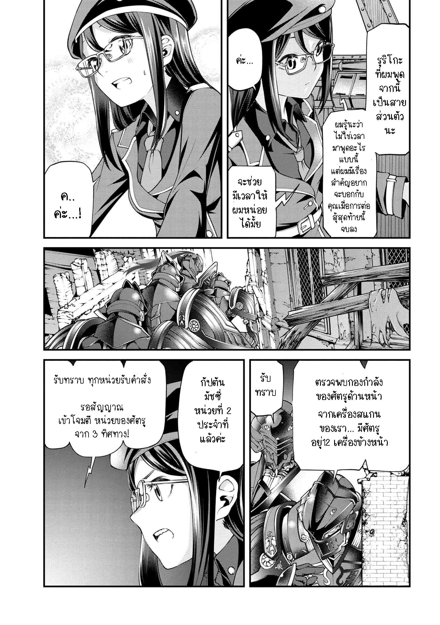 Class Saiyasune De Urareta Ore Wa, Jitsu Wa Saikyou Parameter ตอนที่ 5.1 (3)