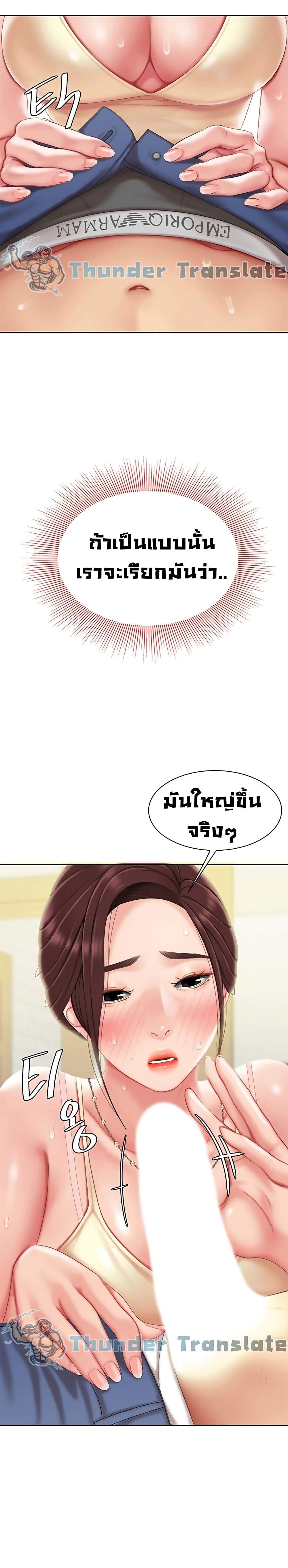 I Want A Taste ตอนที่ 8 (4)