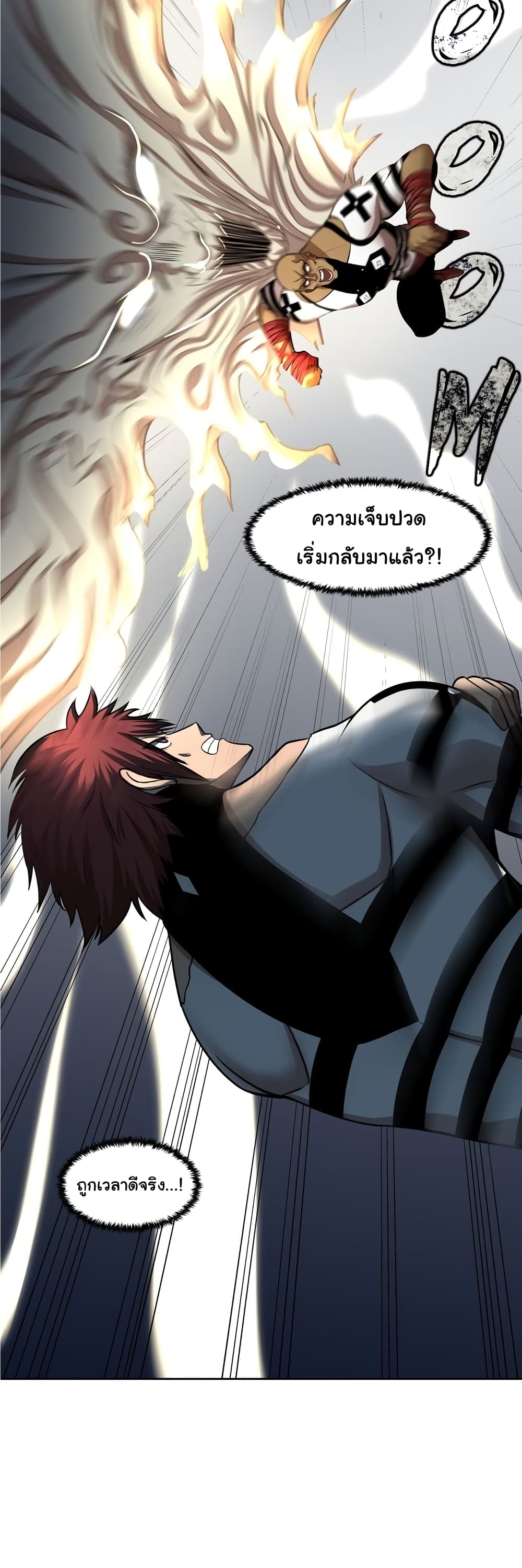 God Game ตอนที่ 16 (43)