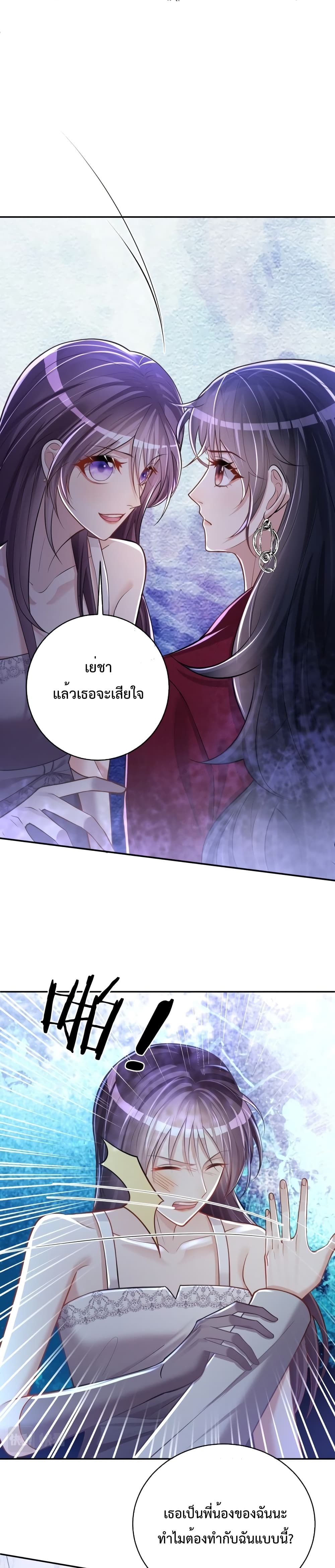 Sudden Baby ตอนที่ 5 (9)