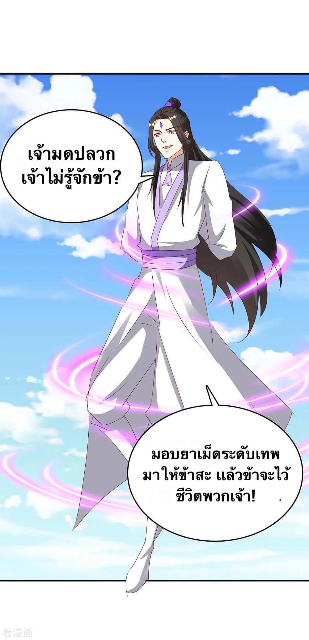 Strongest Leveling ตอนที่ 271 (16)