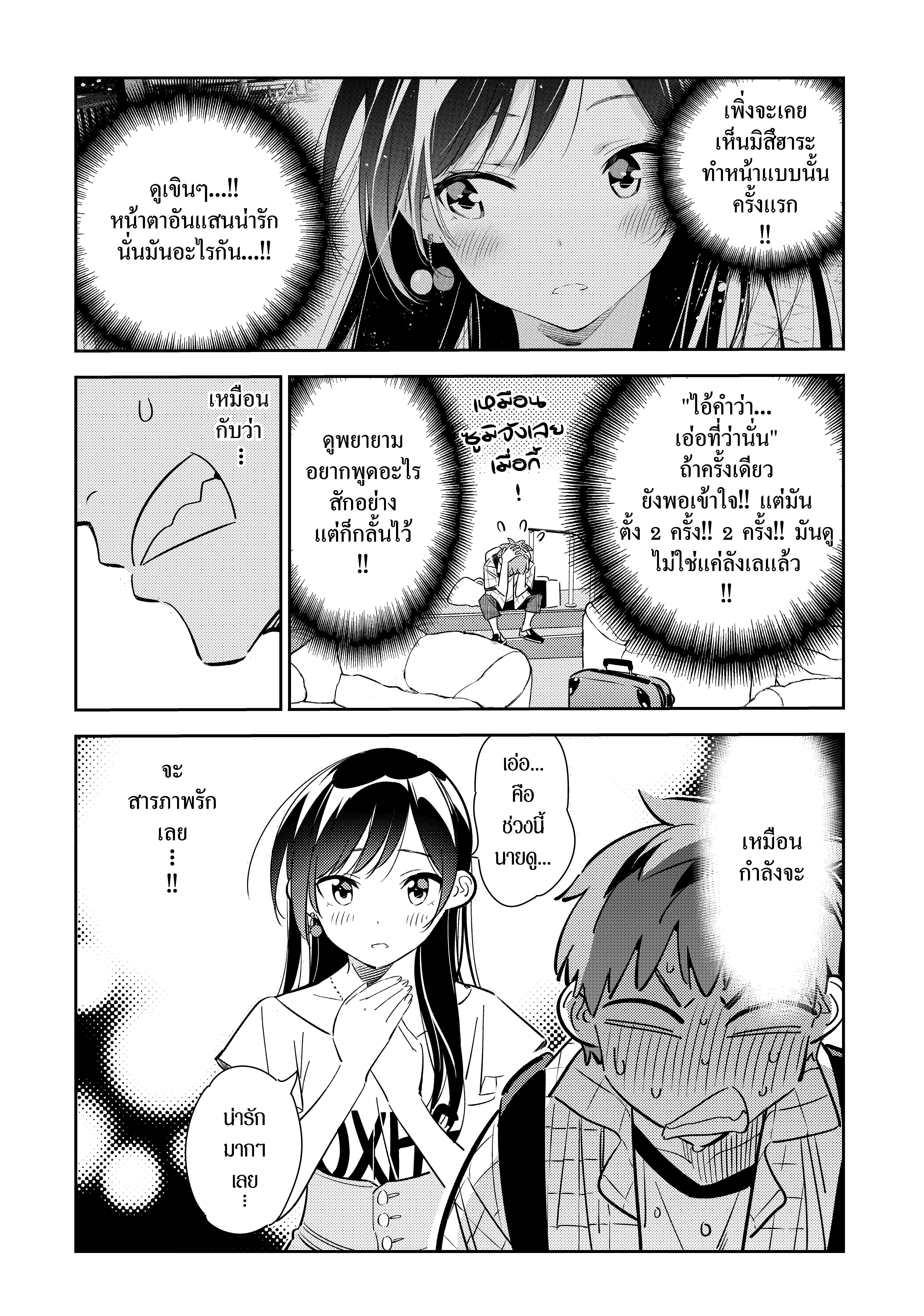 Kanojo Okarishimasu 135 (4)