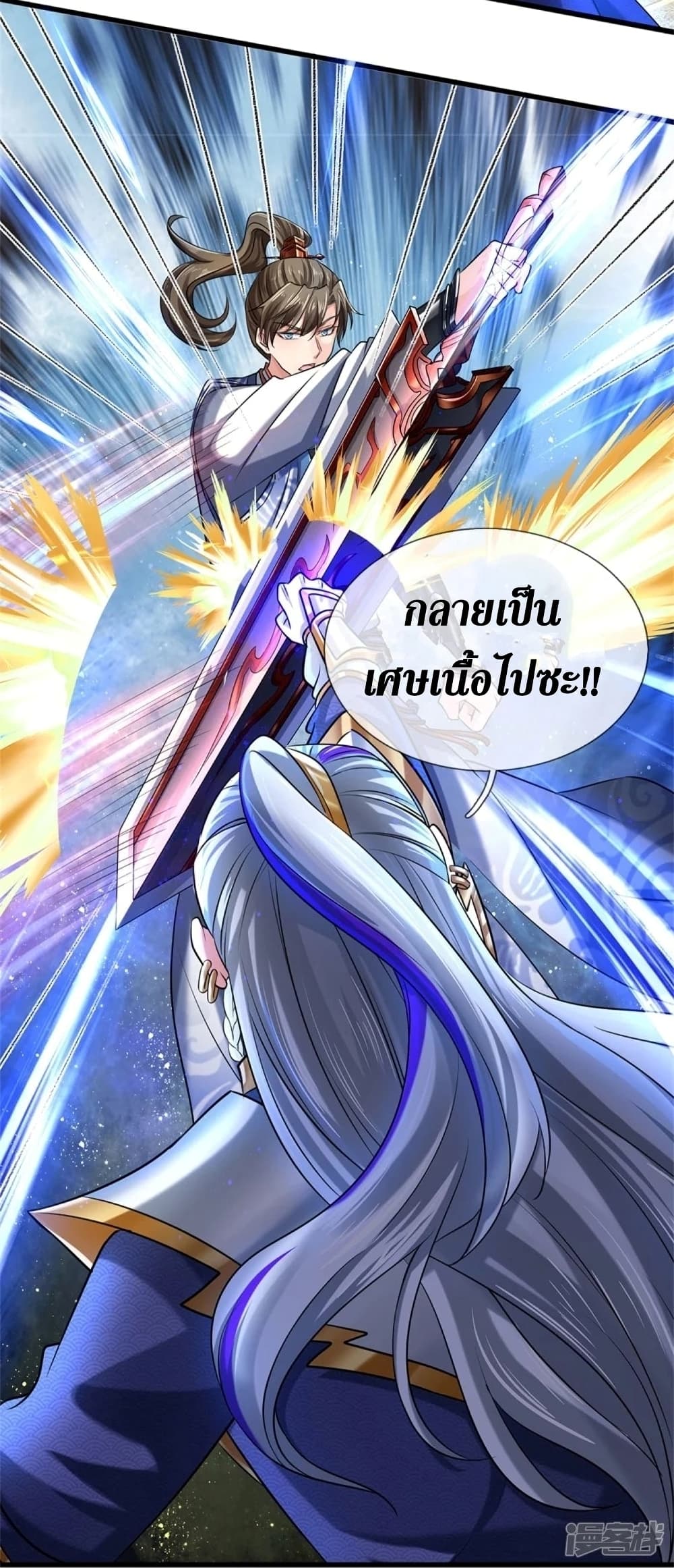 Sky Sword God ตอนที่ 457 (33)