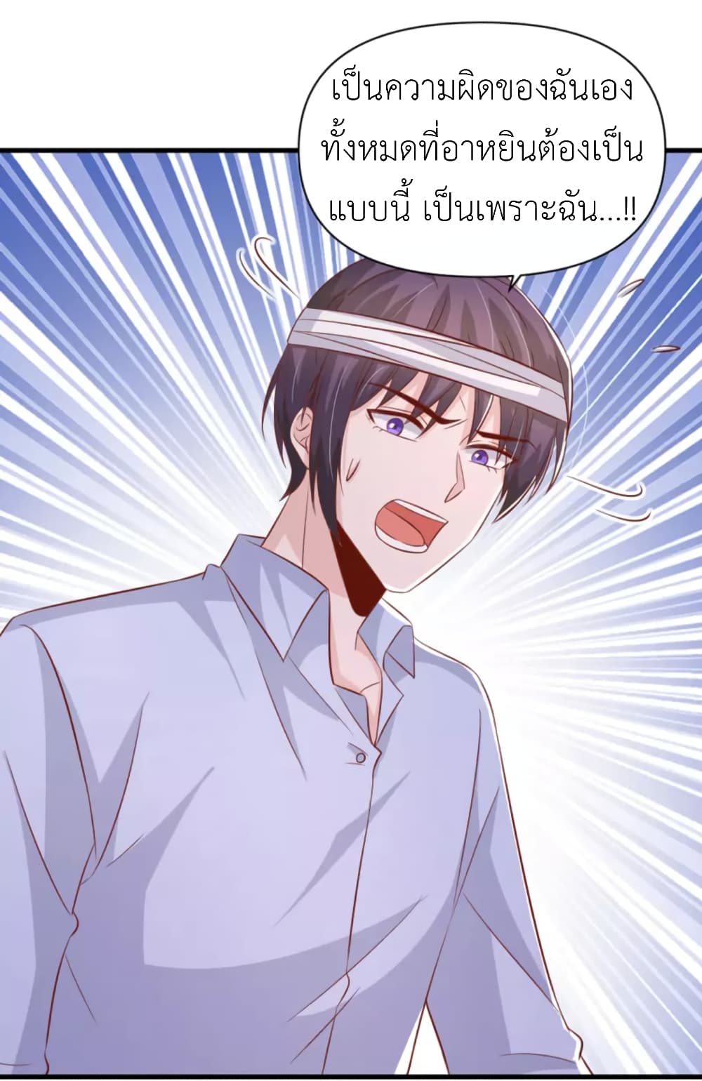 The Big Guy calls me Little Ancestor ตอนที่ 133 (10)