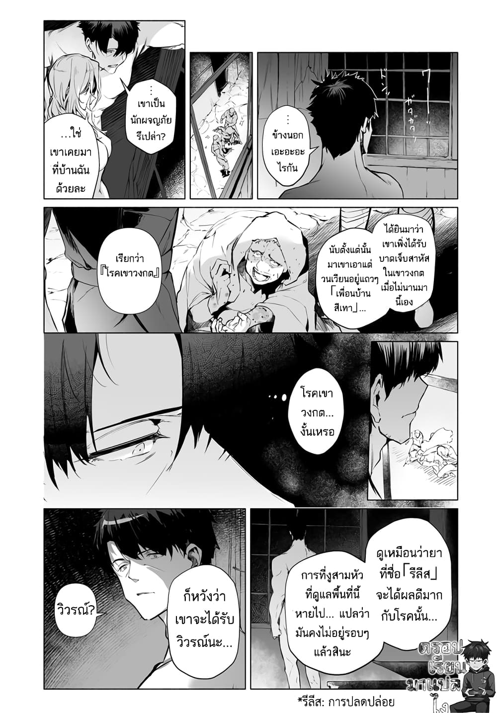 Hime Kishi sama no Himo 1.2 (2)