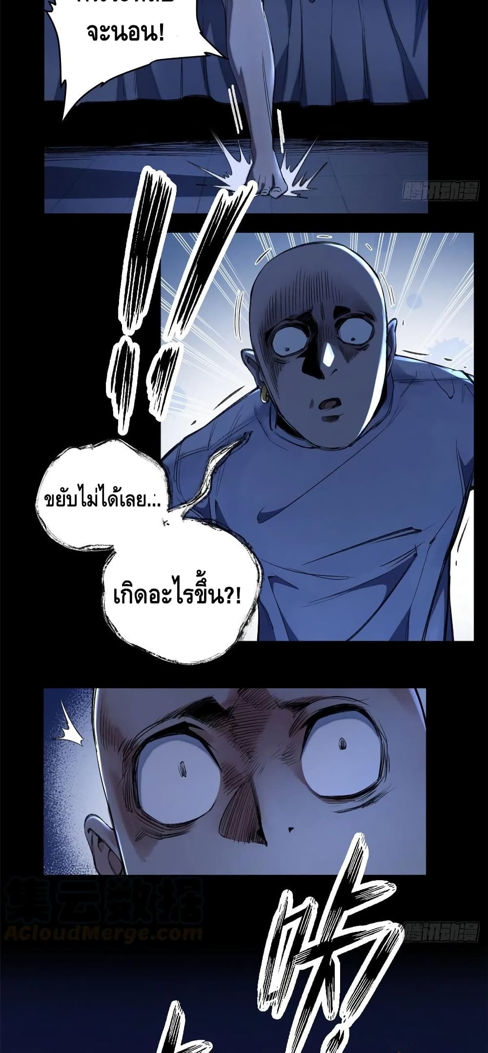 Tomorrow’s Oisaster ตอนที่ 36 (7)