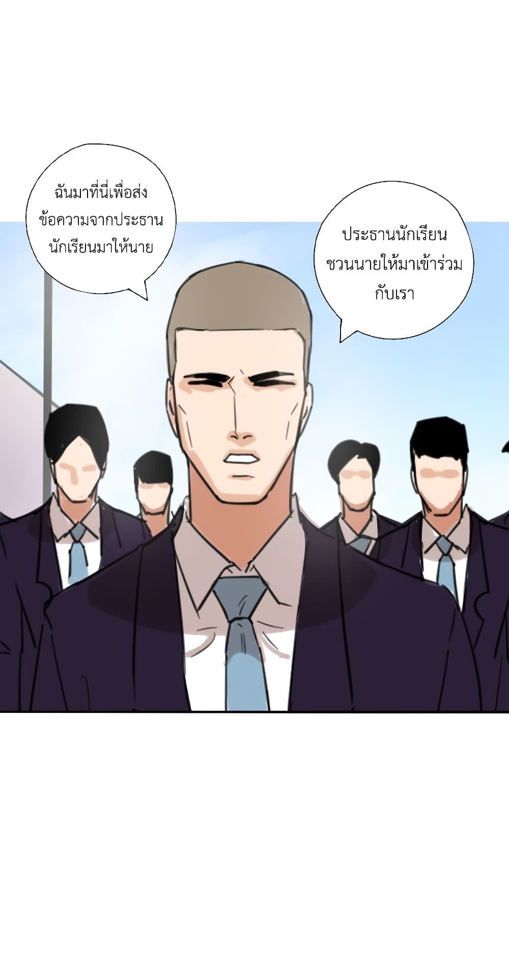 Pisang Raja ตอนที่ 3 (36)