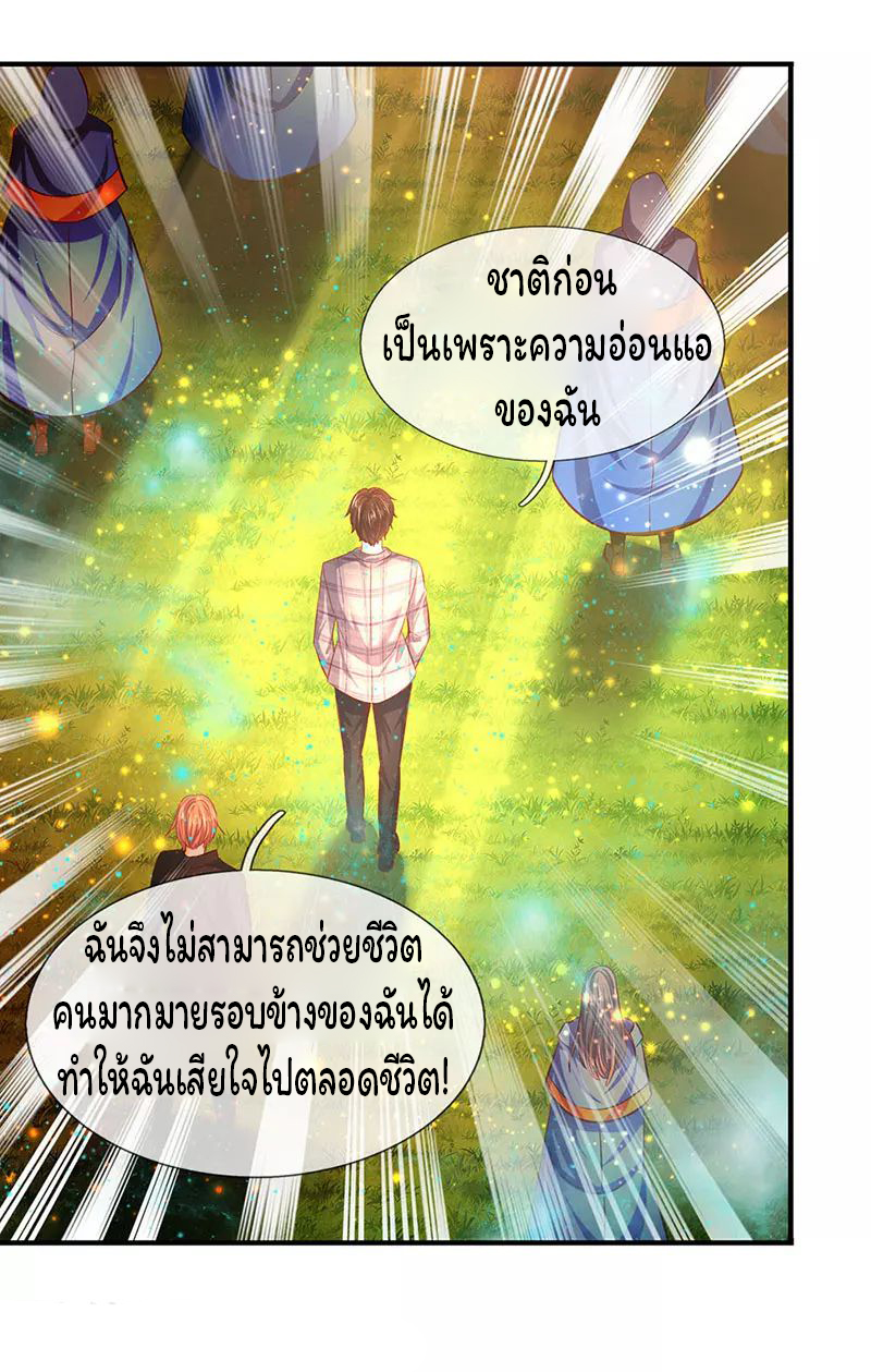 Eternal god king 54 (18)