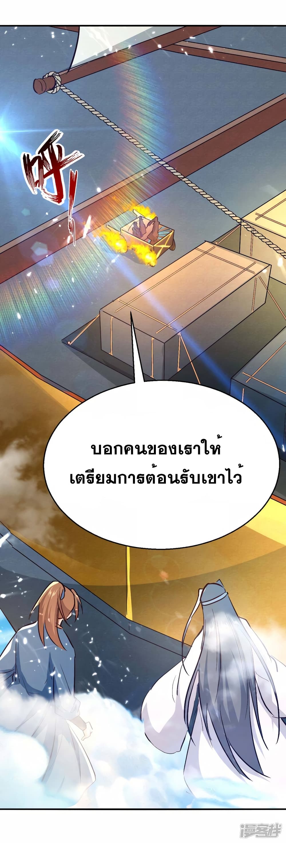 Return of Divine Emperor การกลับมาของจักรพรรดิเทวะ ตอนที่ 242 (20)