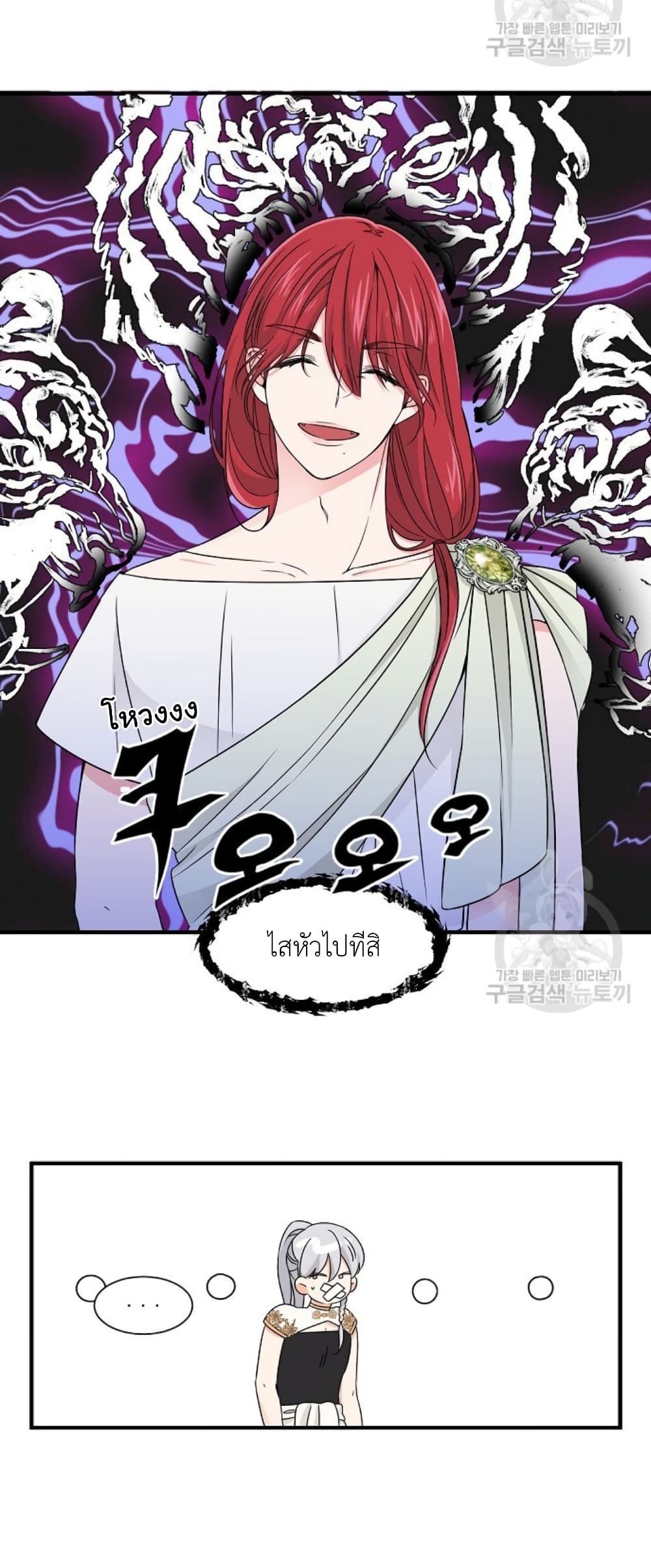 Raising a Dragon Prince ตอนที่ 17 (20)