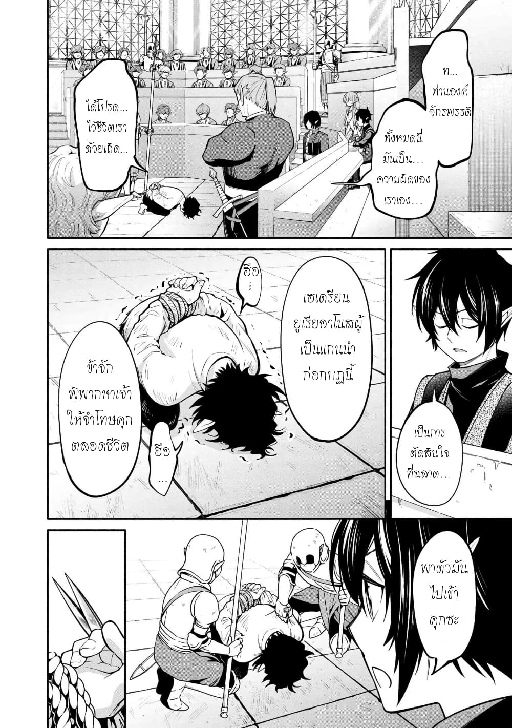 Santa Rikuei Yuu ตอนที่ 19 (19)