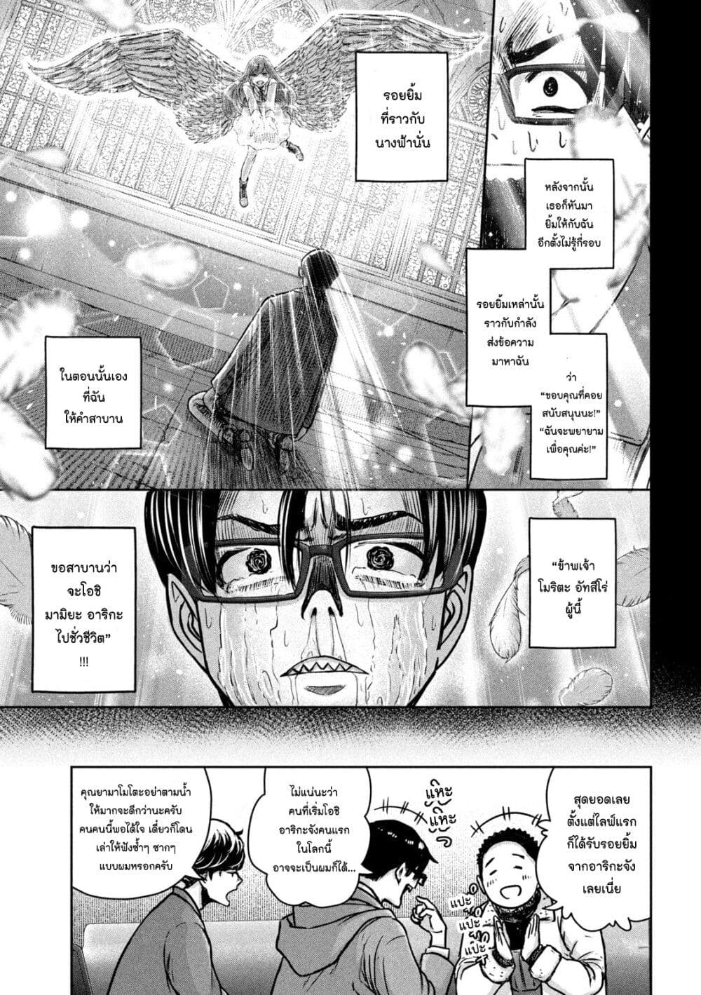 Watashi no Arika ตอนที่ 5 (11)