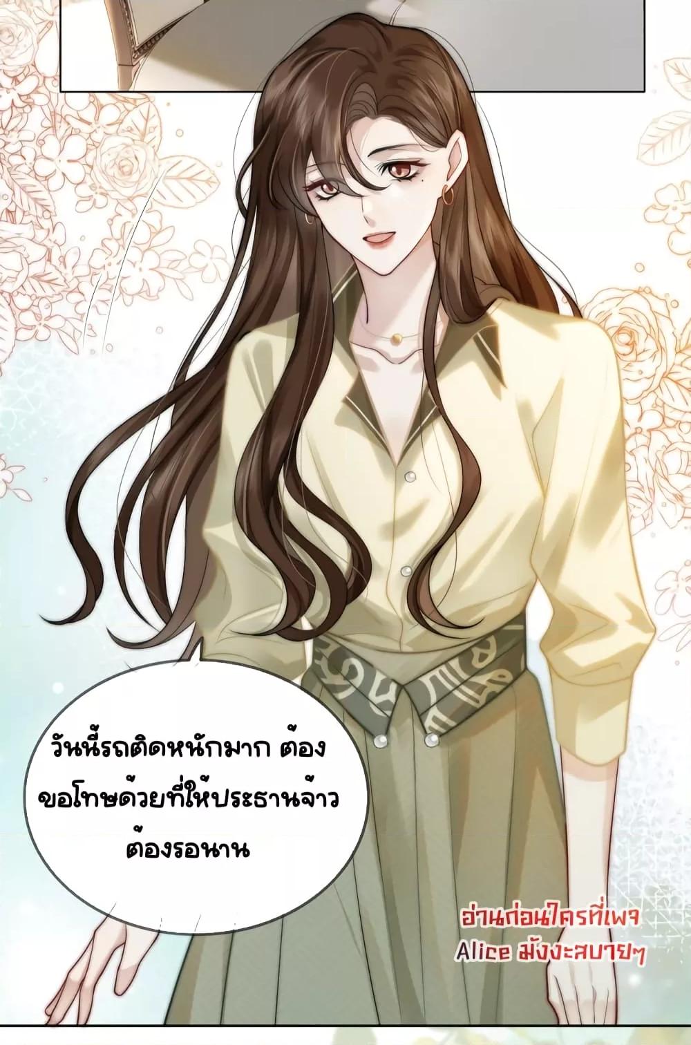 Married Overnight – วิวาห์ข้ามคืน ตอนที่ 5 (6)