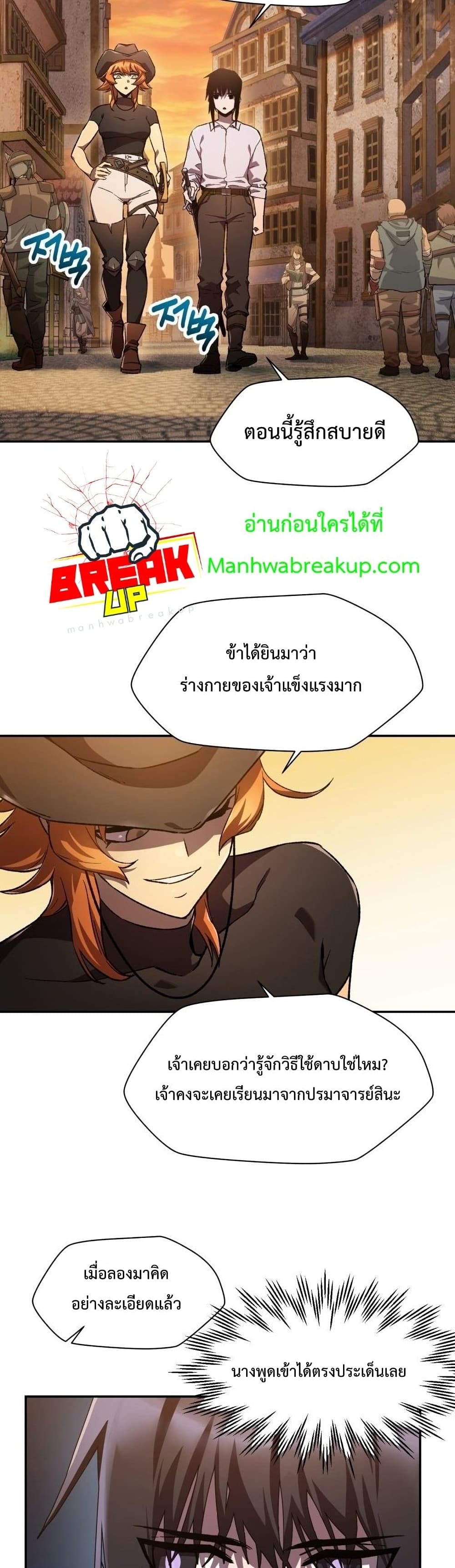 Helmut The Forsaken Child ตอนที่ 11 (15)