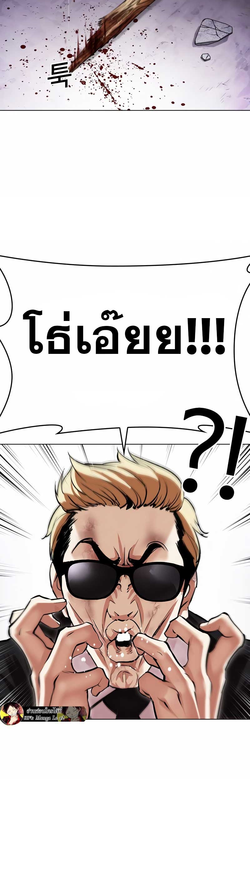 Lookism 473.74