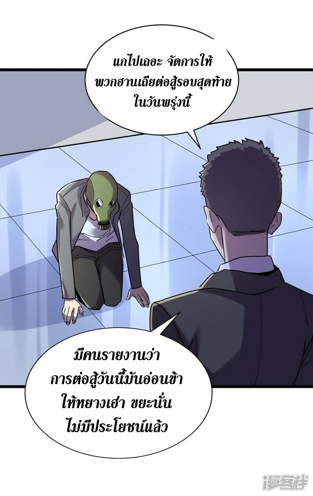 The Last Hero ตอนที่ 120 (27)