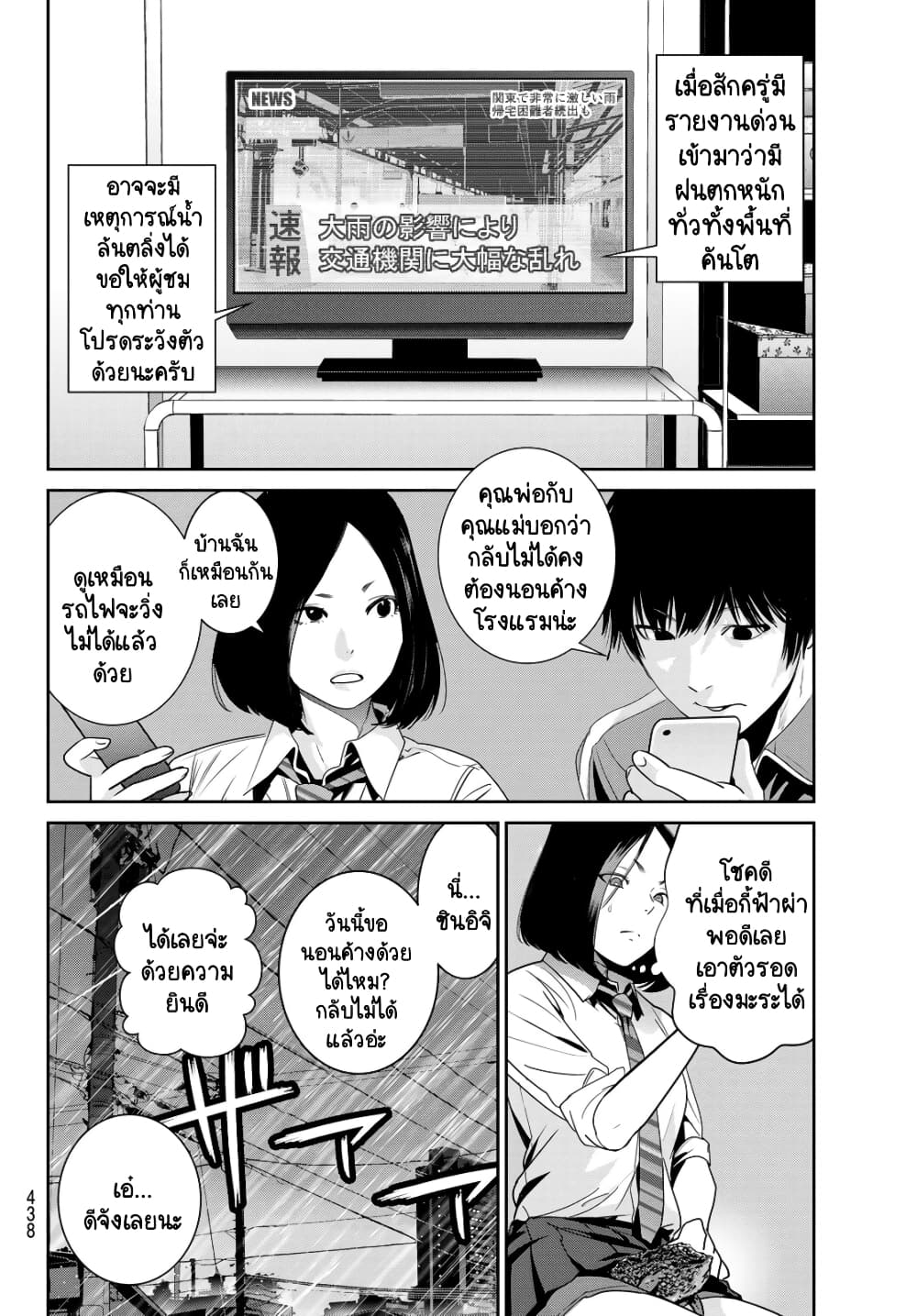 Futari Switch ตอนที่ 4 (36)