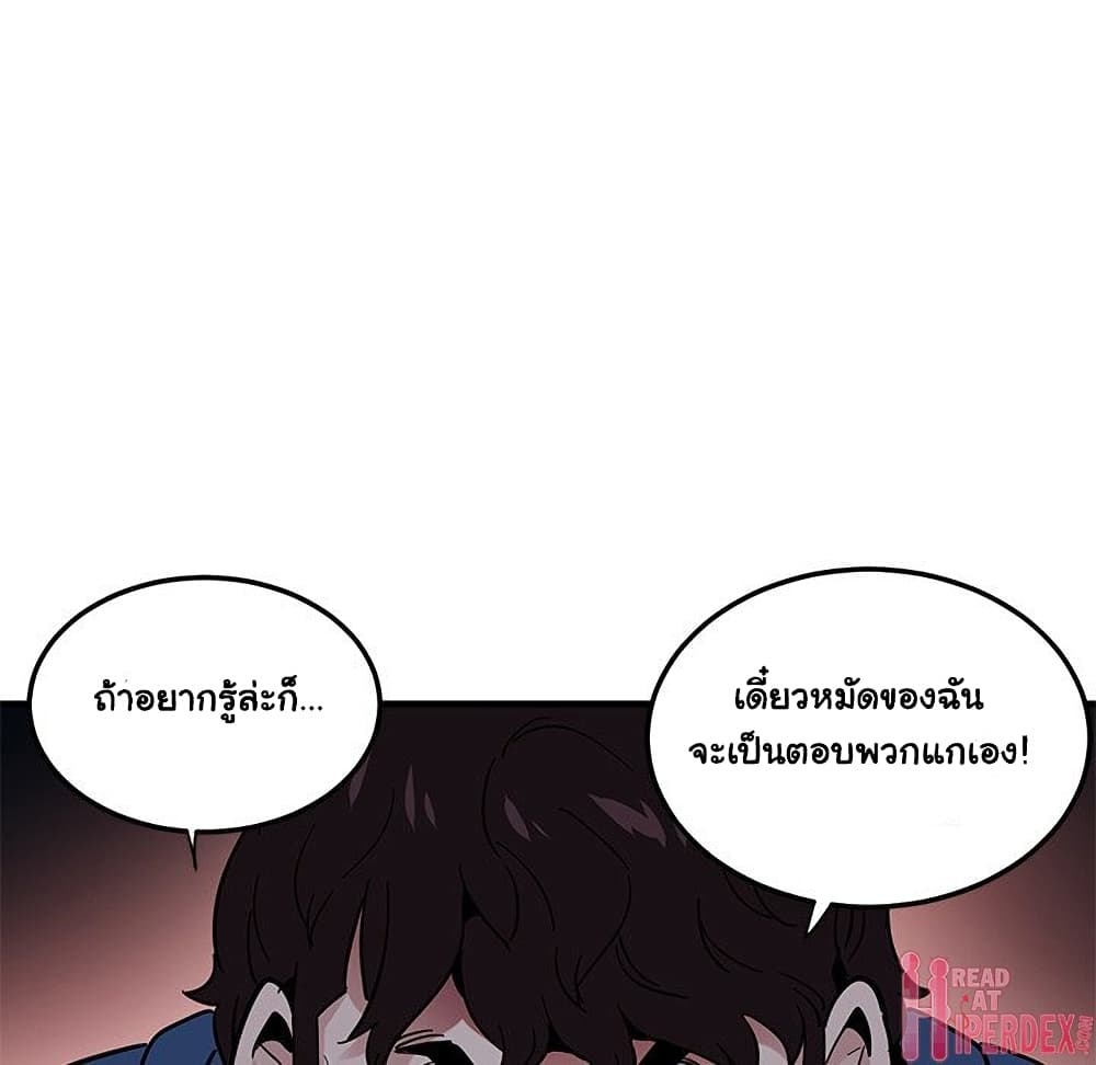 Dog on Patrol ตอนที่ 49 (108)