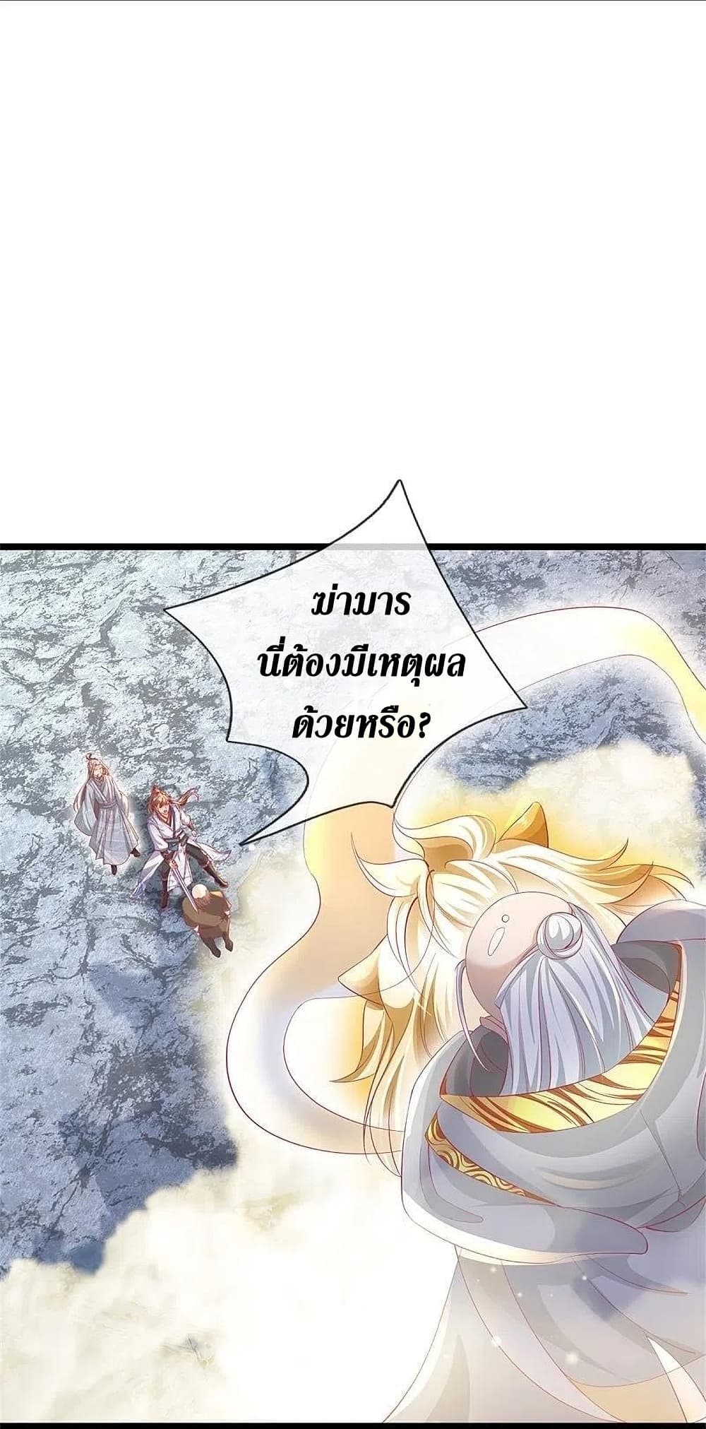 Sky Sword God ตอนที่ 428 (15)