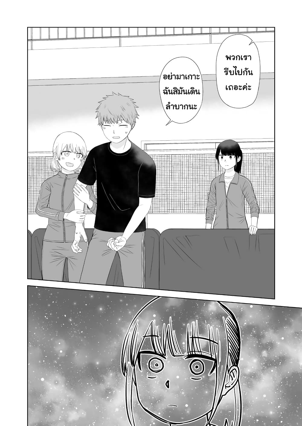 Ore Ga Watashi Ni Naru made ตอนที่ 53 (12)