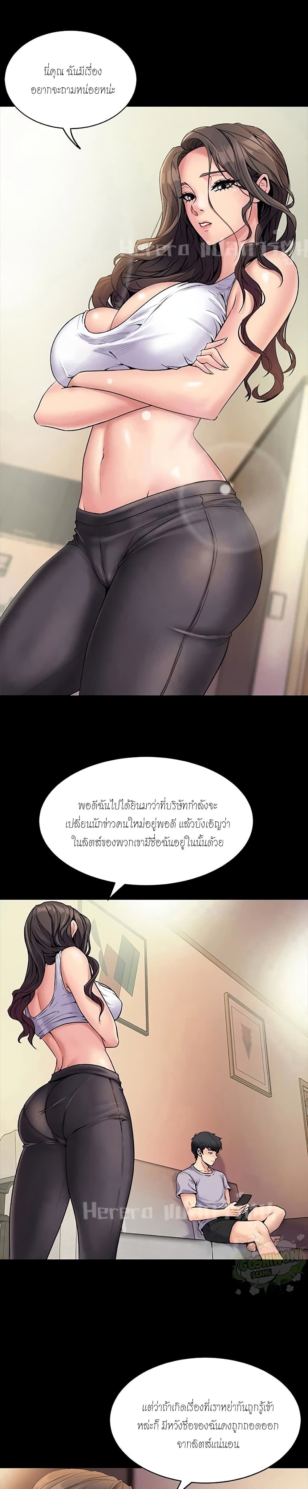 Cohabitation with My Ex Wife ตอนที่ 2 (1)