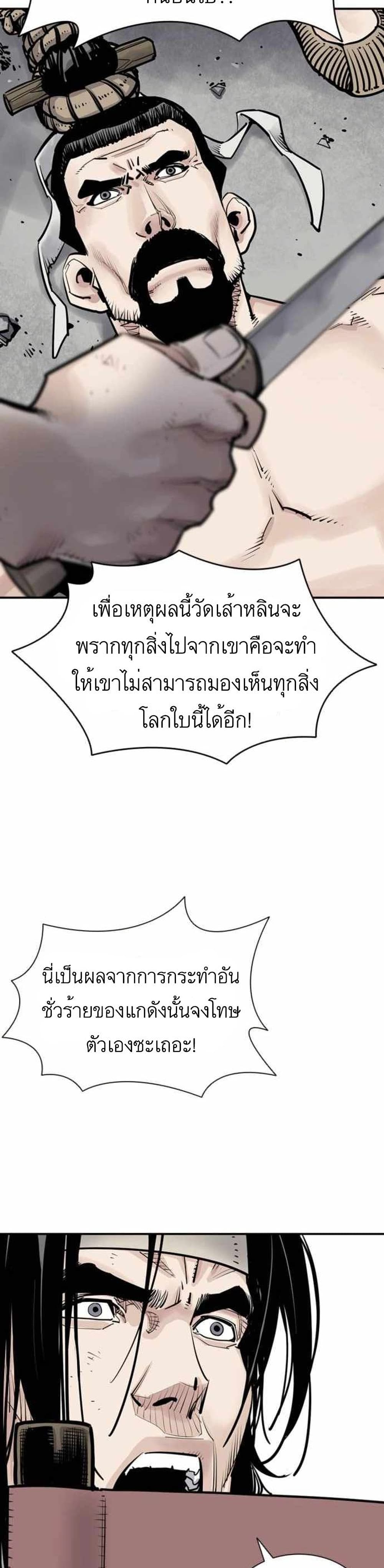 Death God ตอนที่ 5 (24)