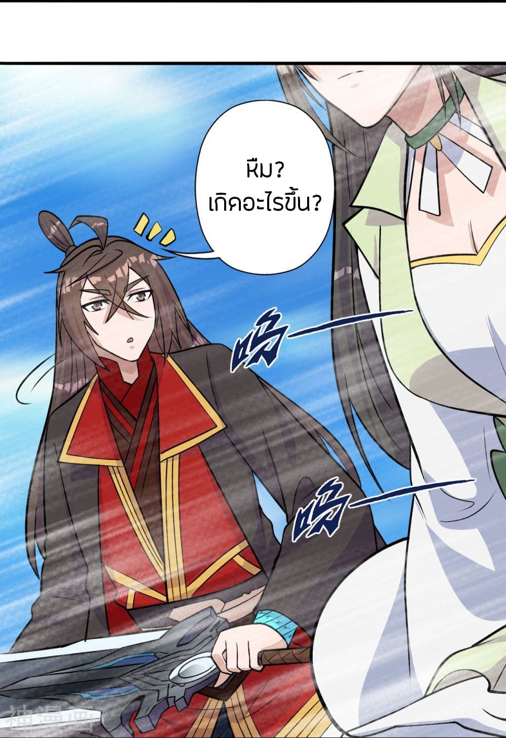 Banished Disciple’s Counterattack ราชาอมตะผู้ถูกขับไล่ ตอนที่ 236 (73)