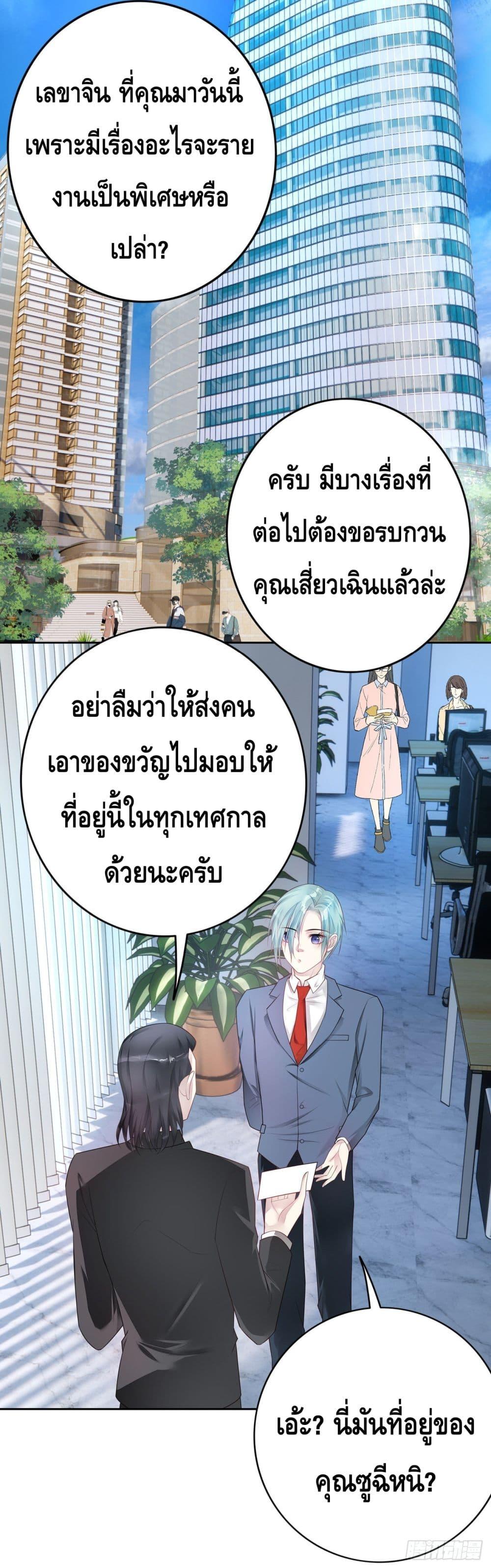 Reversal relationship สัมพันธ์ยูเทิร์น ตอนที่ 32 (9)