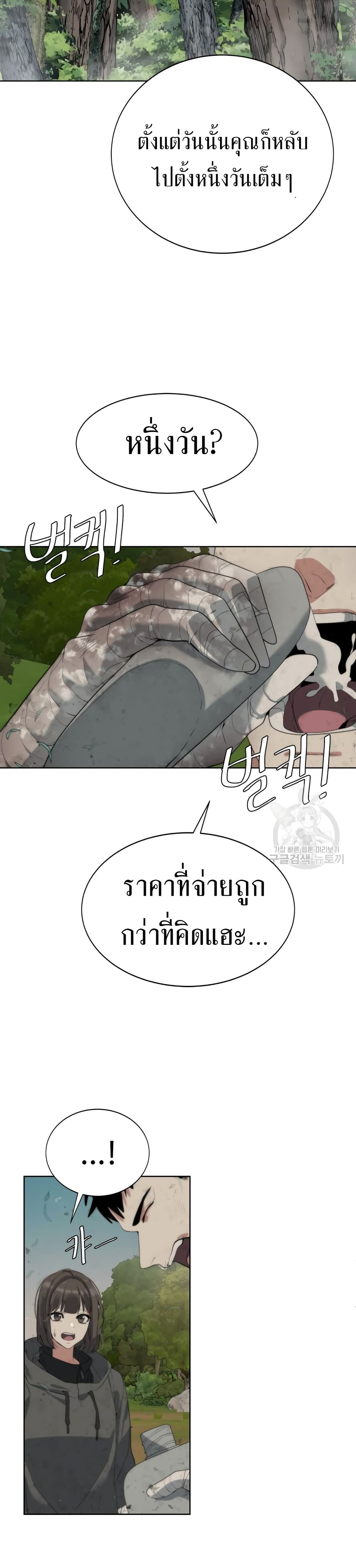 Etrangere ตอนที่ 11 (16)