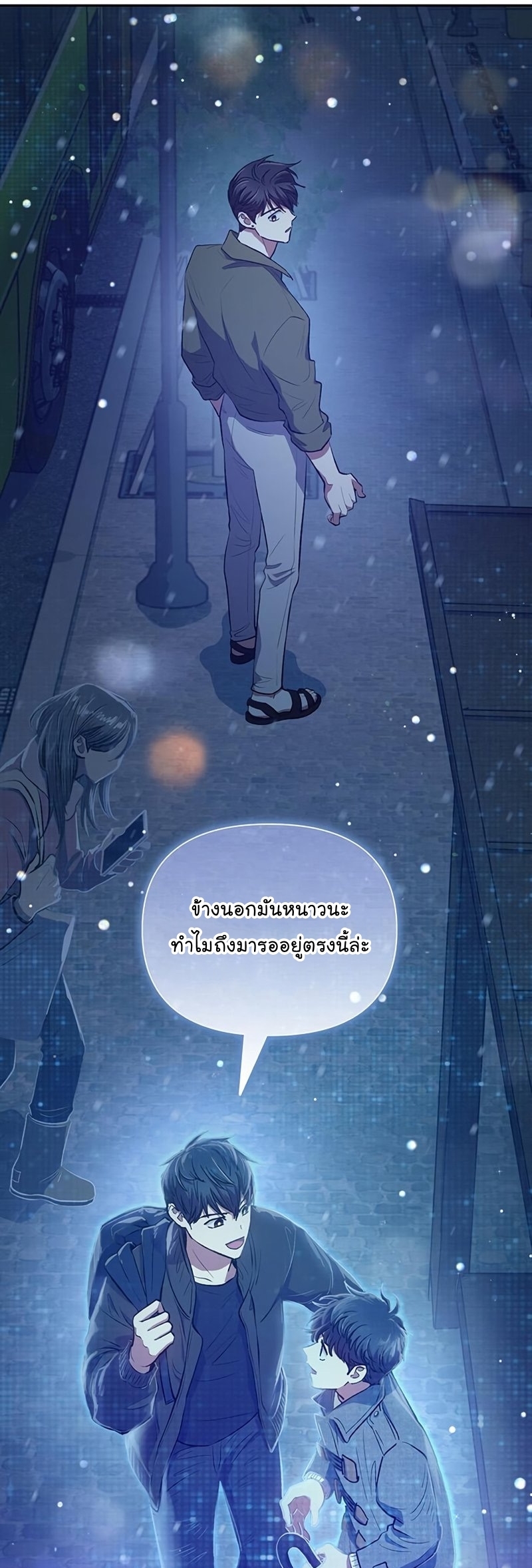 Manhwa Manga I S Class that i rise 99 (16)