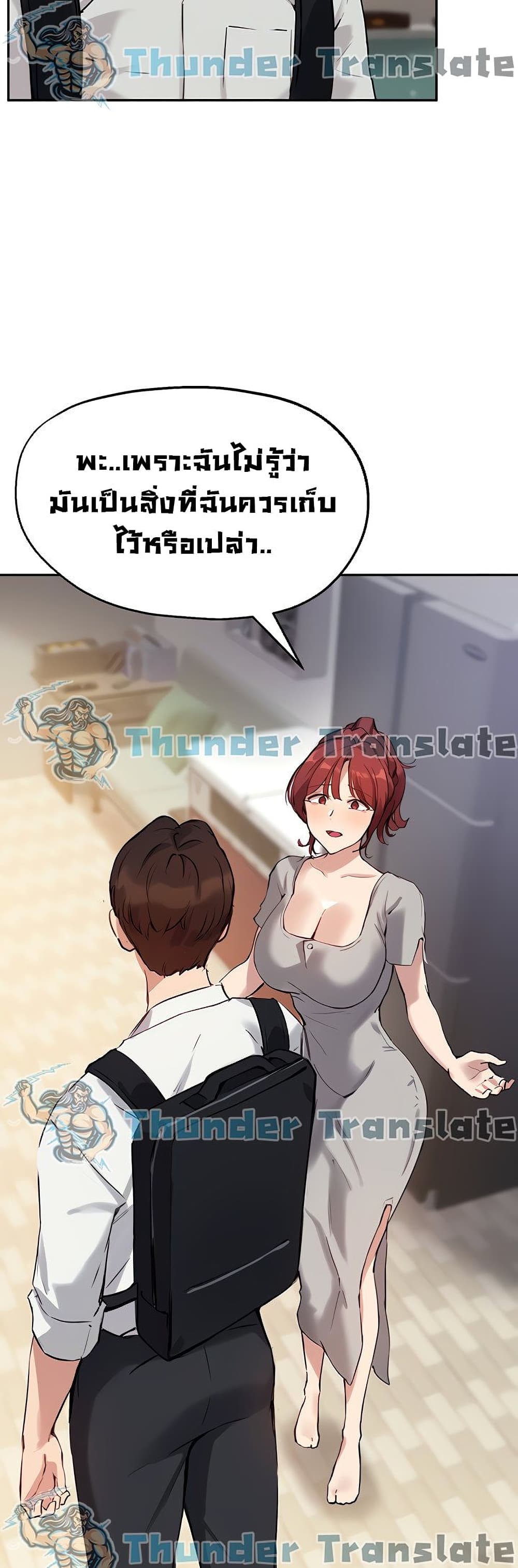 Twenty ตอนที่ 19 (22)