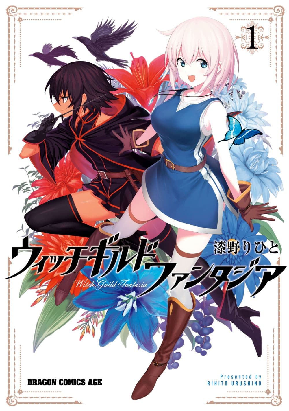 Witch Guild Fantasia ตอนที่ 2 (1)