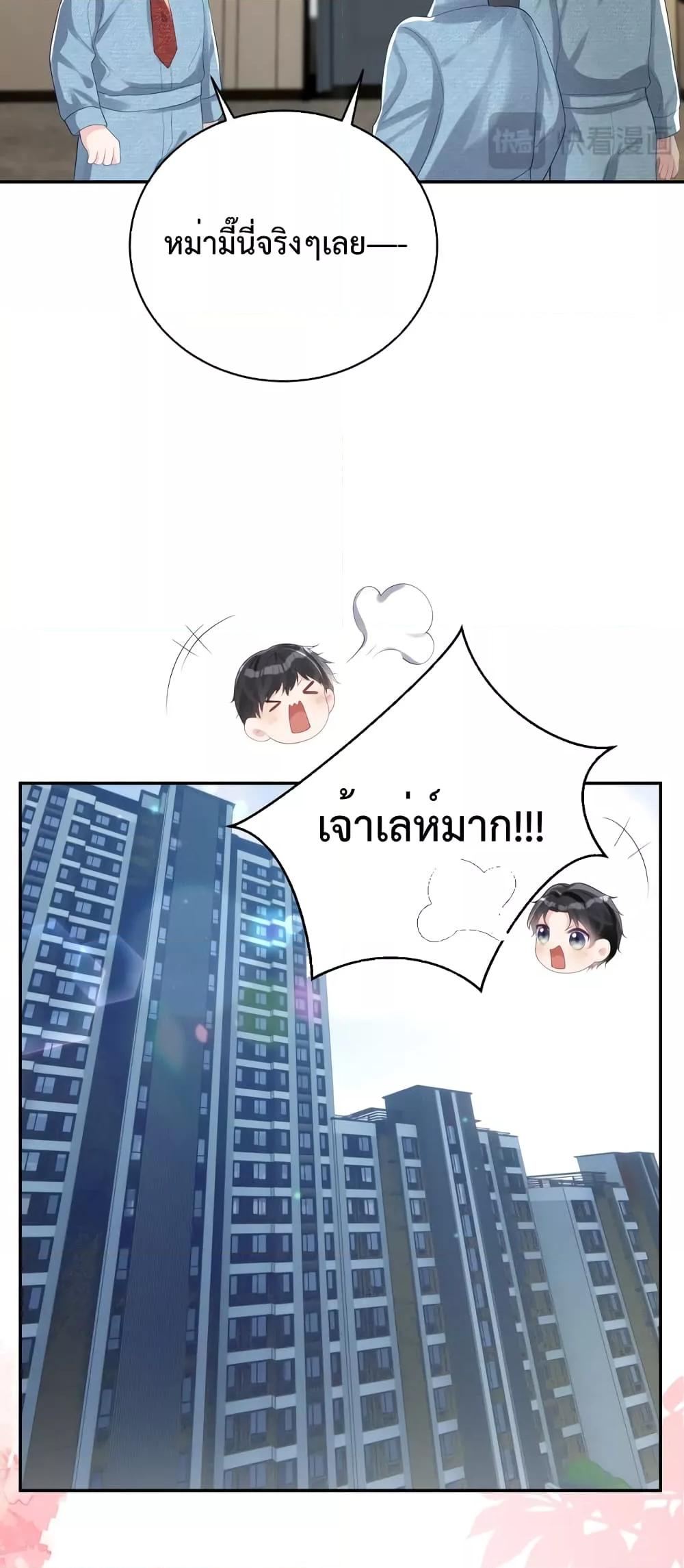 Sudden Baby – ปะป๊ากระทันหัน ตอนที่ 40 (29)