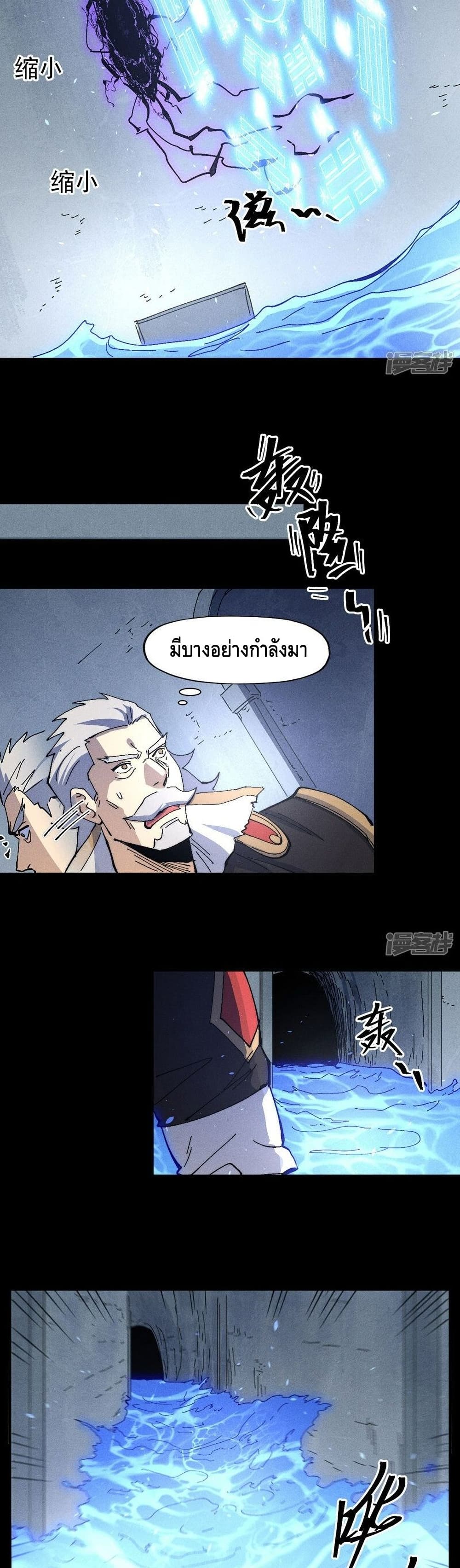 The Strongest Emperor ตอนที่ 110 (15)