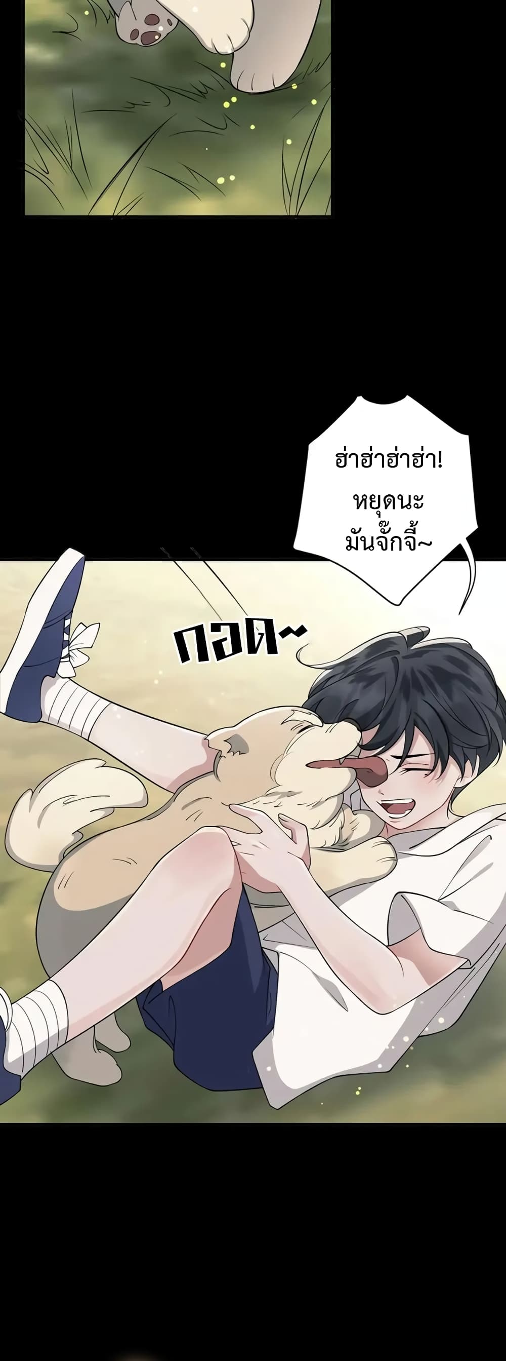 Skid Mark ตอนที่ 2 (45)