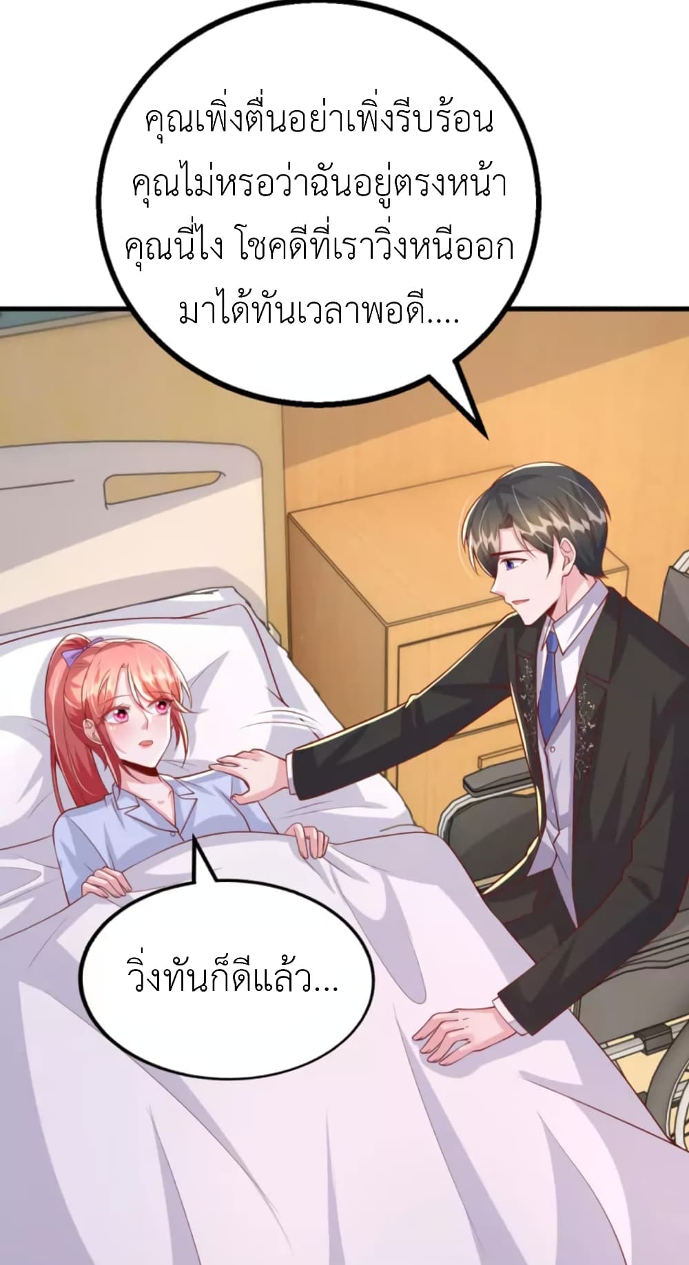 The Big Guy calls me Little Ancestor ตอนที่ 131 (10)