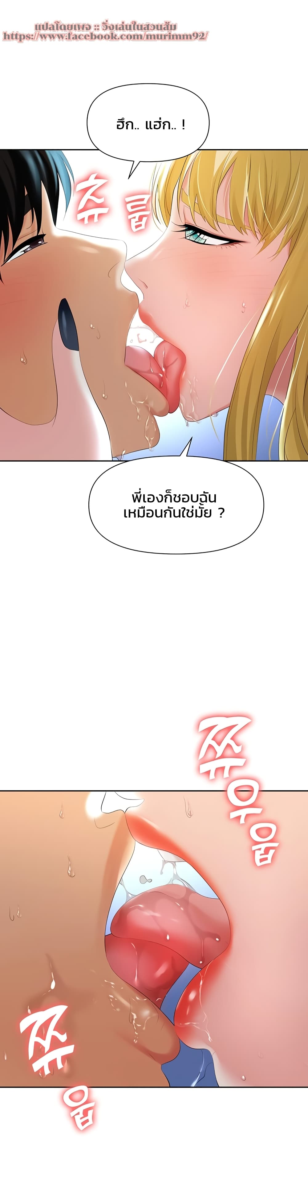 Trap ตอนที่ 2 (5)