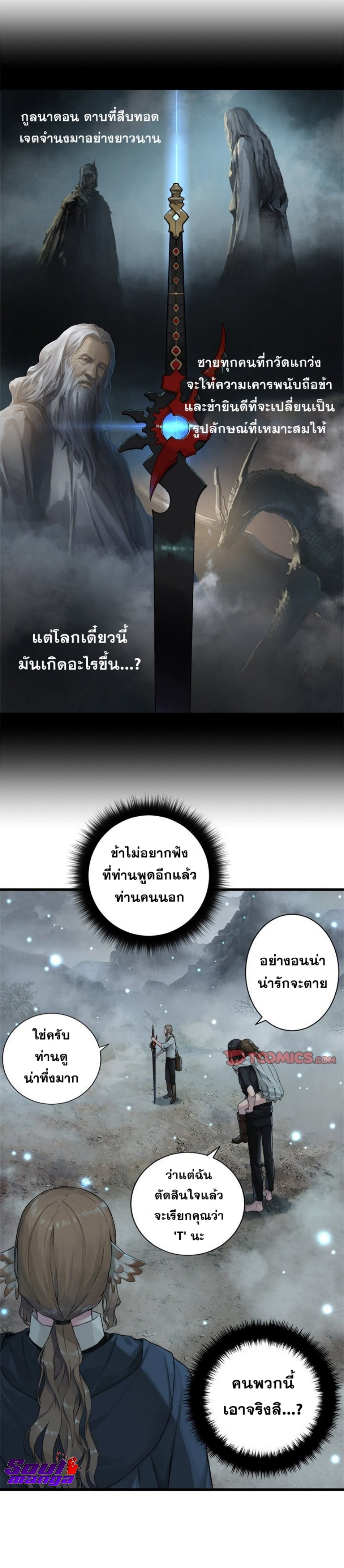 Her Summon ตอนที่ 102 (7)