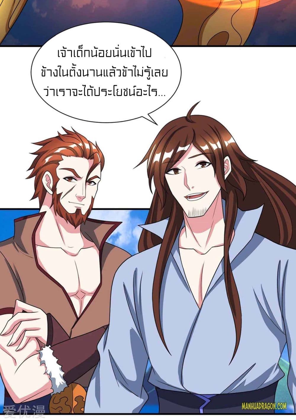 One Step Toward Freedom ตอนที่ 226 (5)