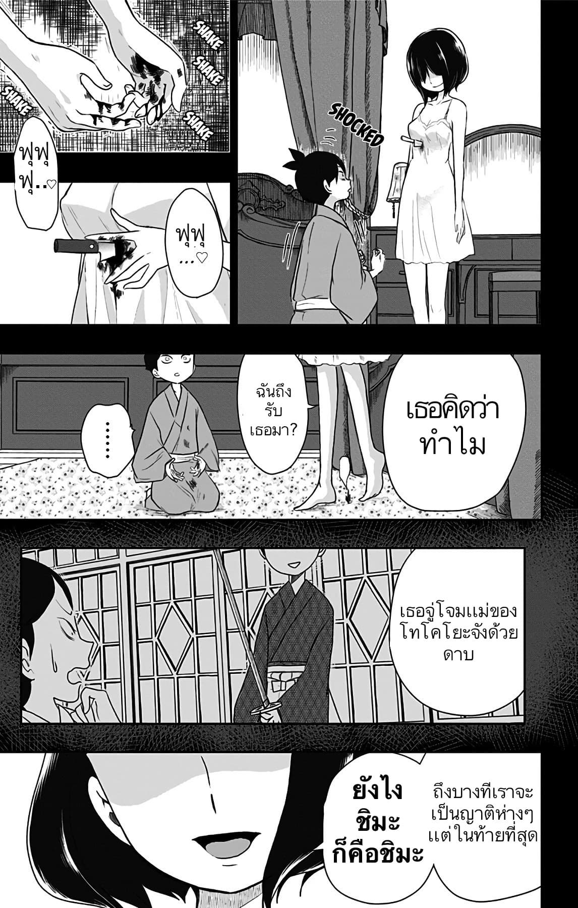 Shouwa Otome Otogibanashi เรื่องเล่าของสาวน้อย ยุคโชวะ ตอนที่ 13 (5)