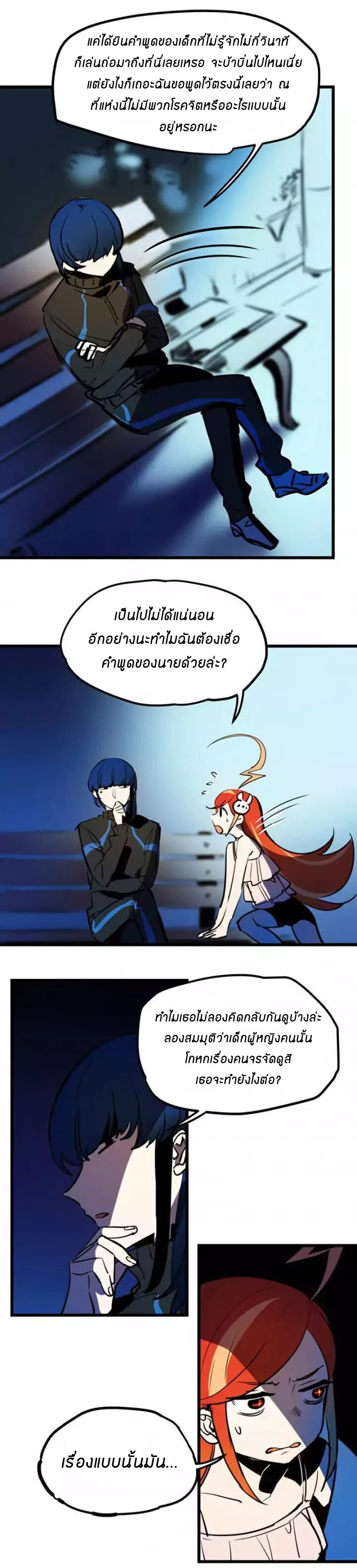 Savage Girls ตอนที่ 11 (3)