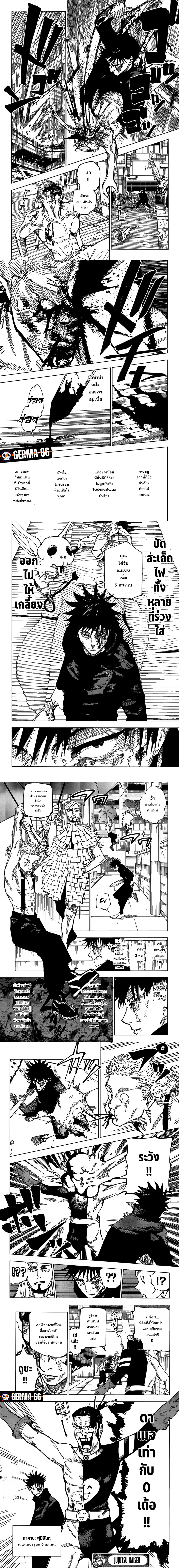 Jujutsu Kaisen 168 (3)