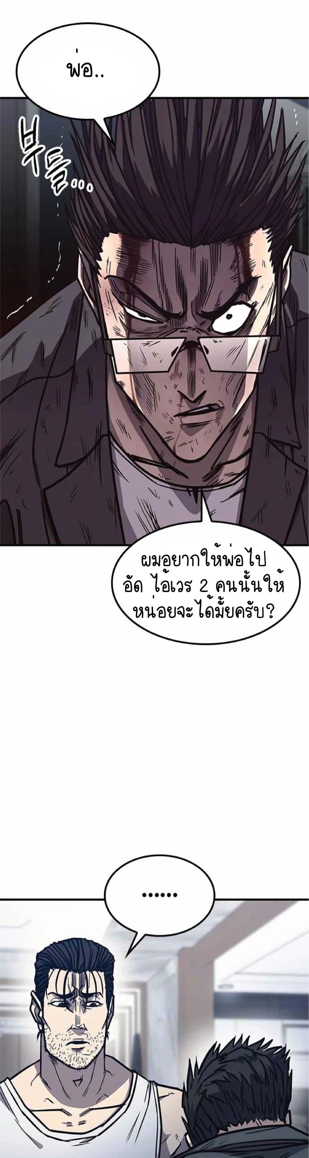 Hectopascals ตอนที่ 6 (21)