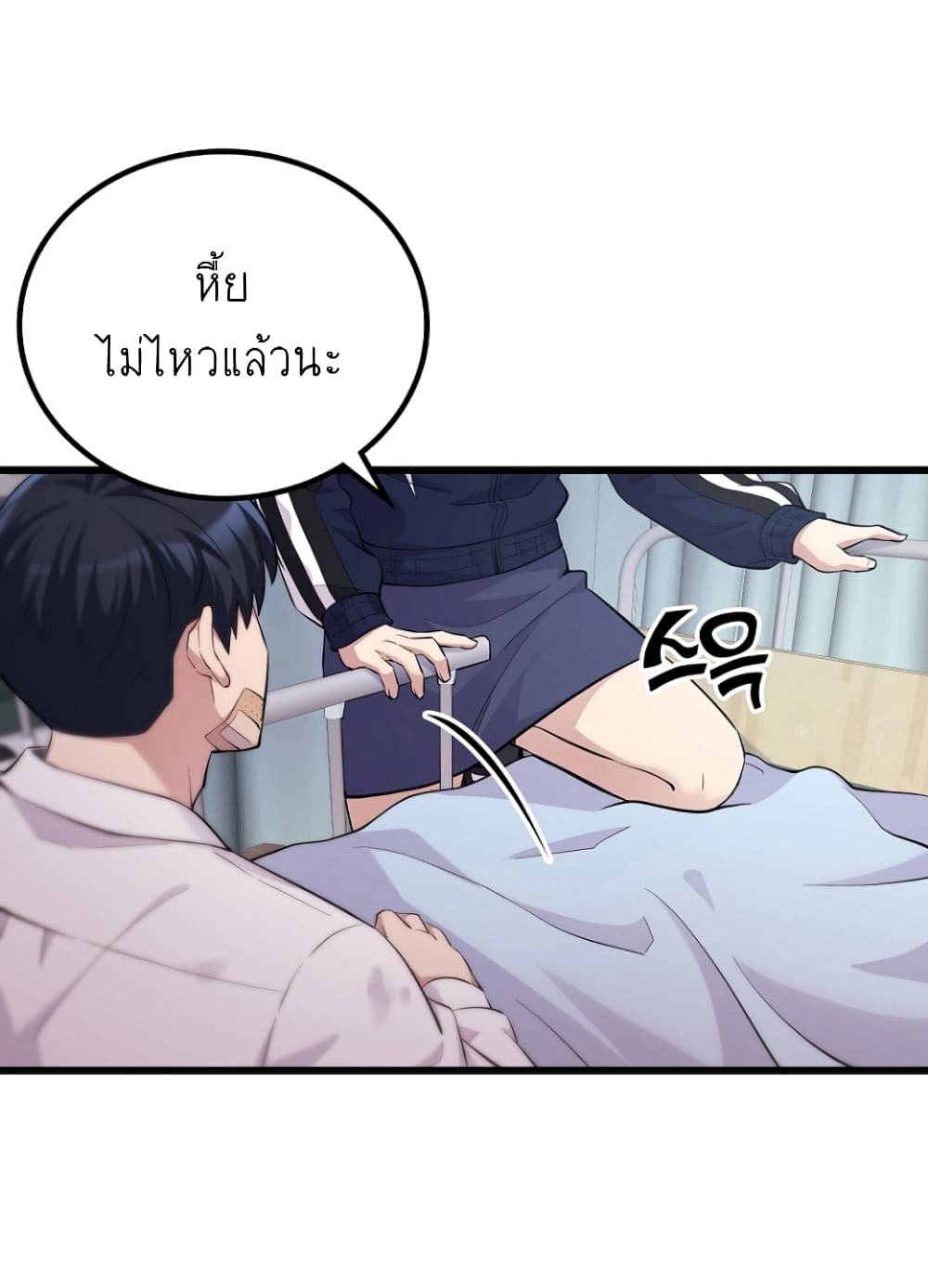 Ganzi Monster ตอนที่ 19 (8)