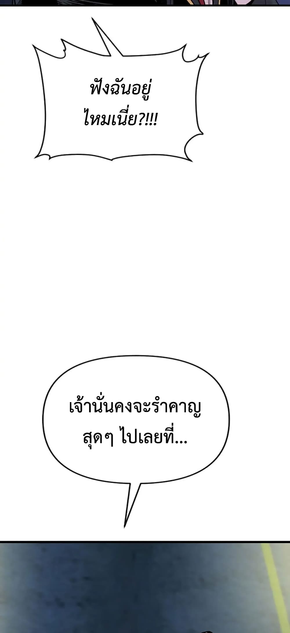 Switch ตอนที่ 11 (9)