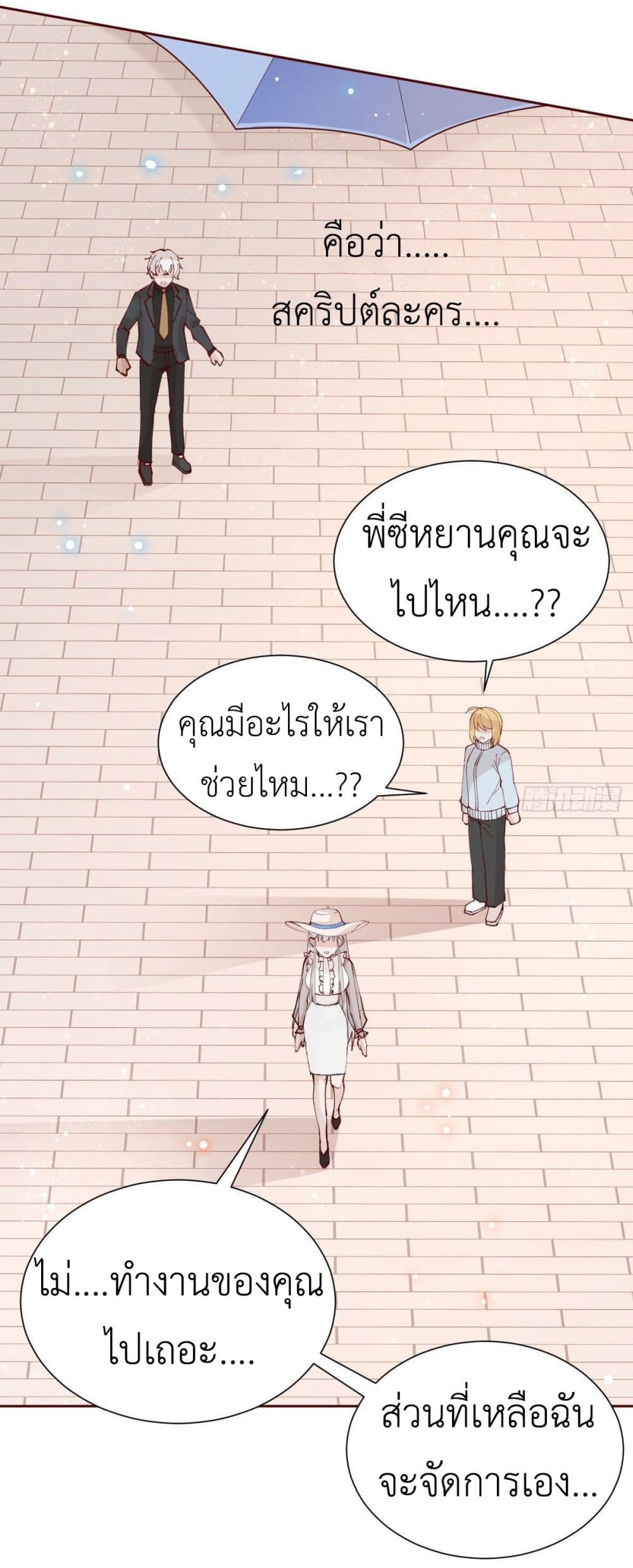 Call me Nemesis ตอนที่ 81 (37)