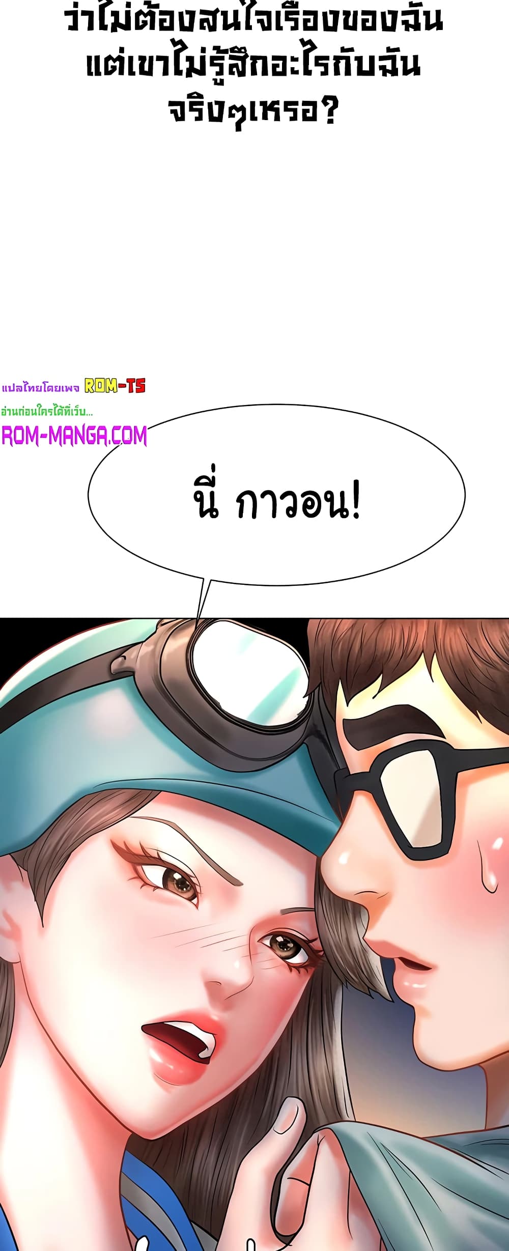 Erotic Comics Club ตอนที่ 3 (88)