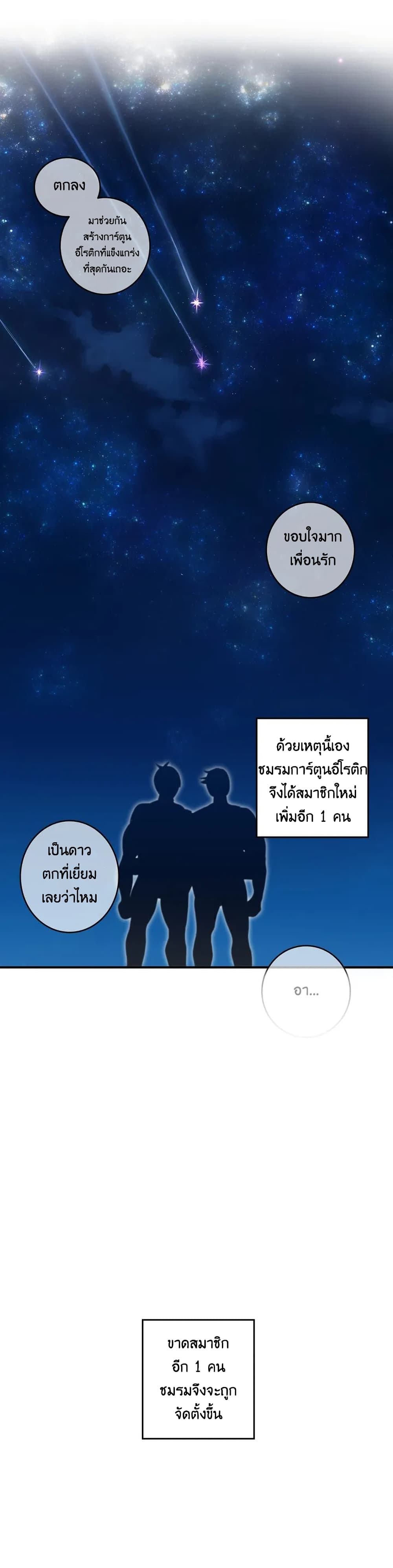 Erotic Manga Club ตอนที่ 5 (35)